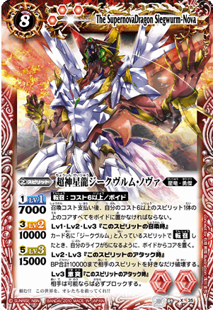 BATTLE SPIRITS.png BATTLE SPIRITS.png